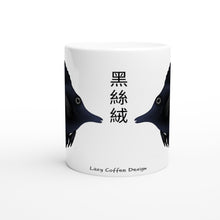 Load image into Gallery viewer, Black Tang White 11oz Ceramic Mug
